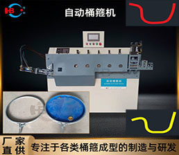 <span style='color:#660066'>b6-1/ 6軸鍍鋅桶箍機HBDG-6Z</span>