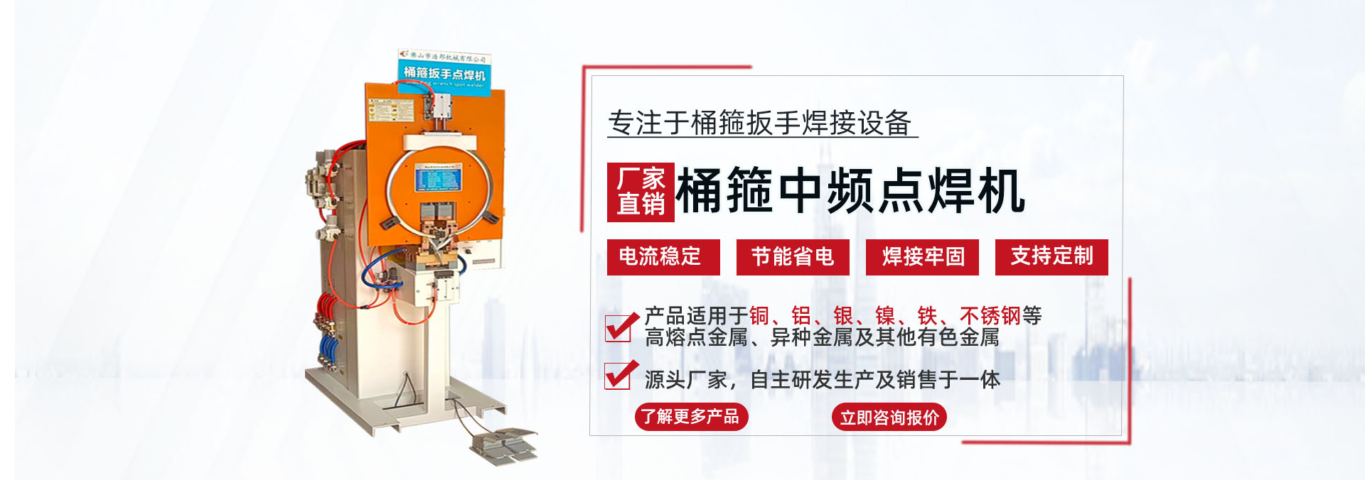 扳手多點(diǎn)焊機(jī)